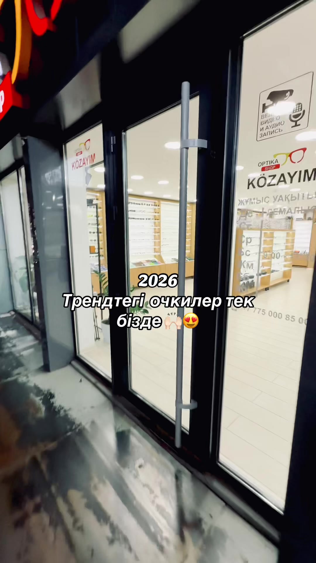 @Kozaiym Optika