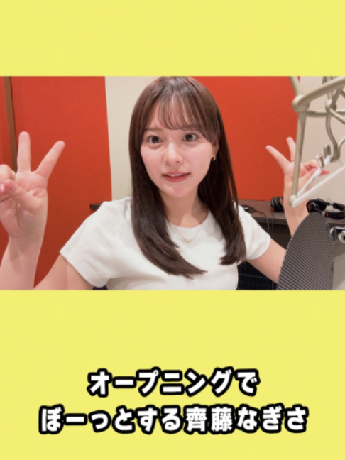 @【公式】畑芽育&齊藤なぎさ「オフはこんな感じ」