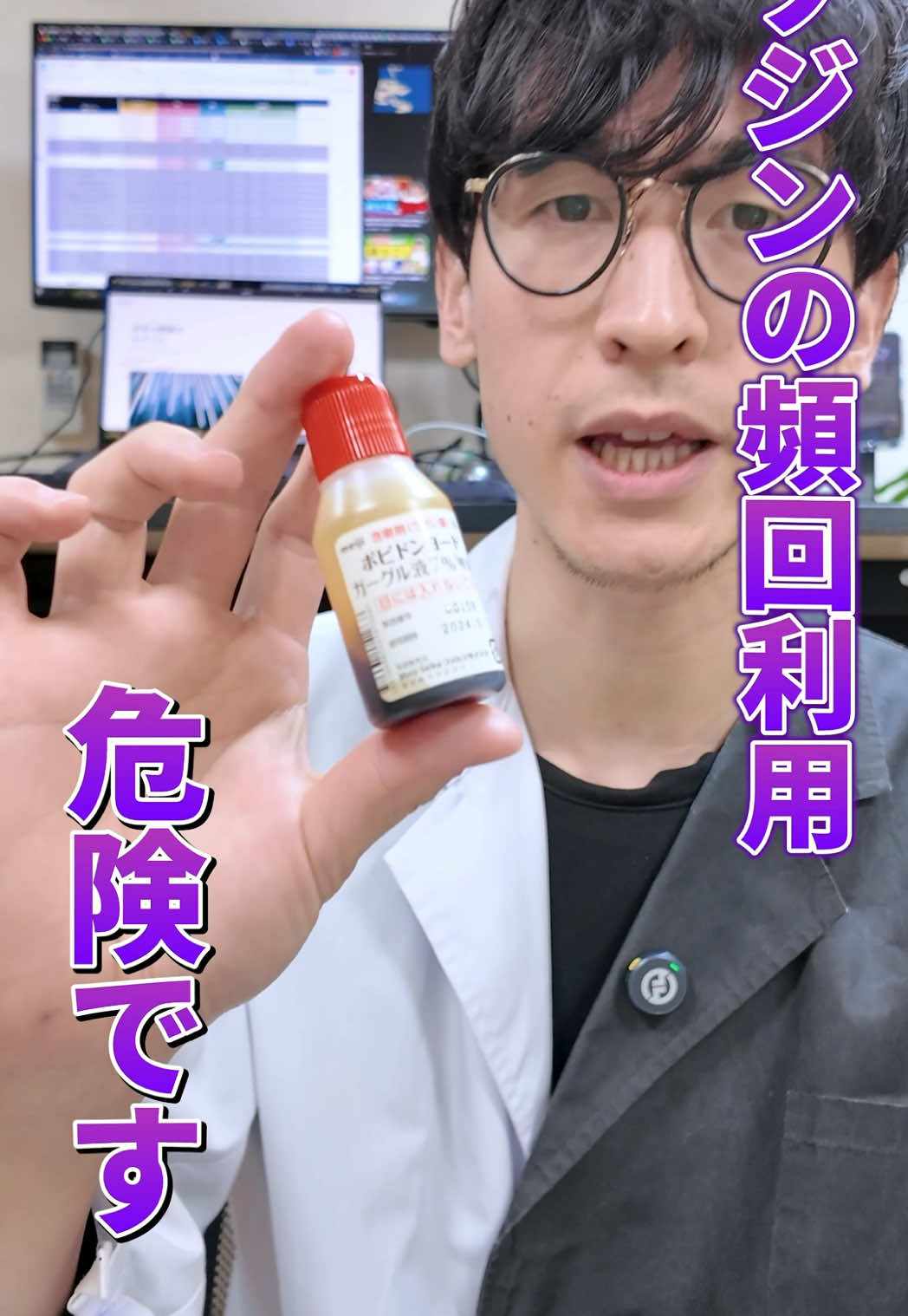 @薬剤師ナカショウ