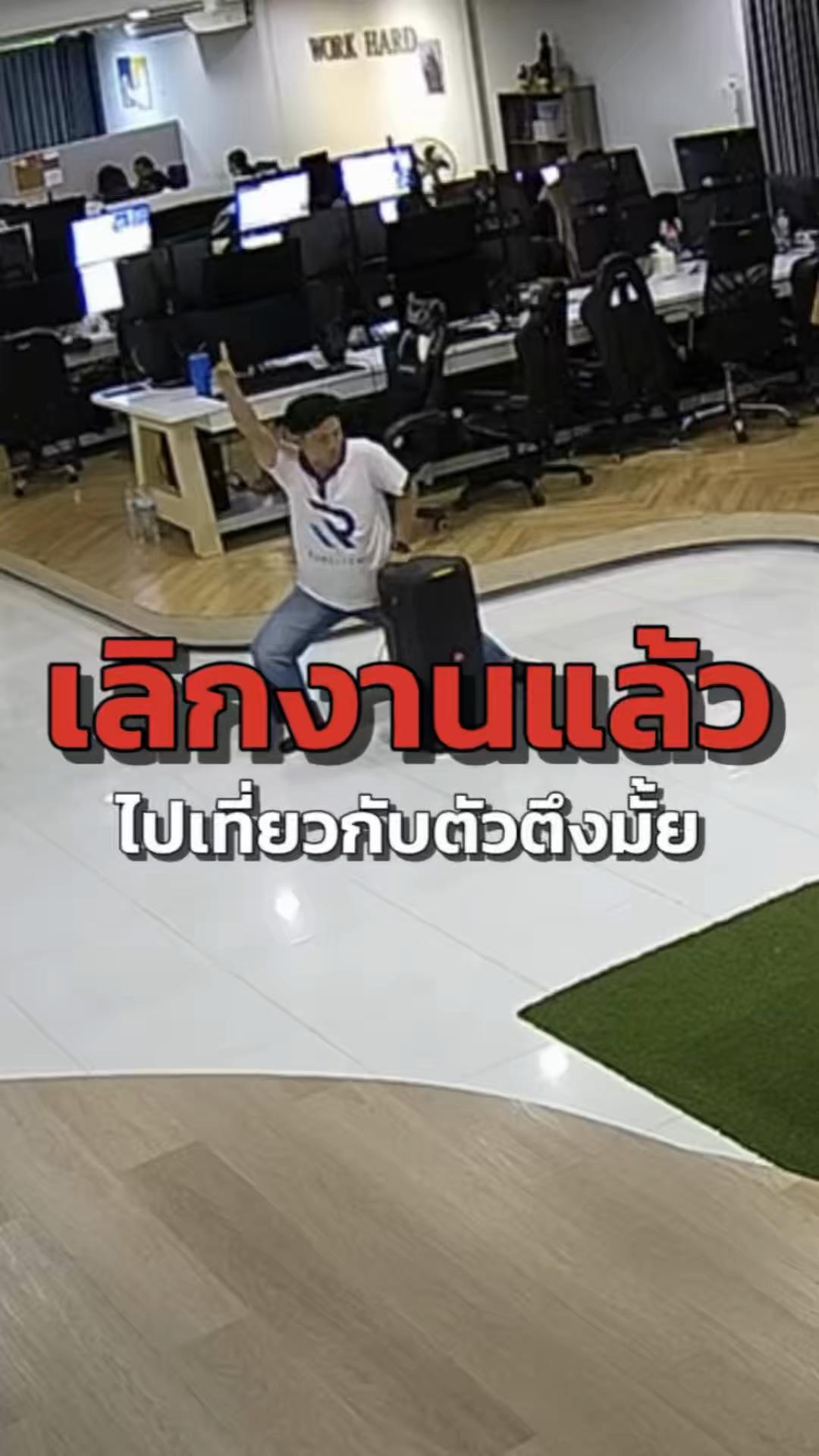 @ออฟฟิศ RAREITEM