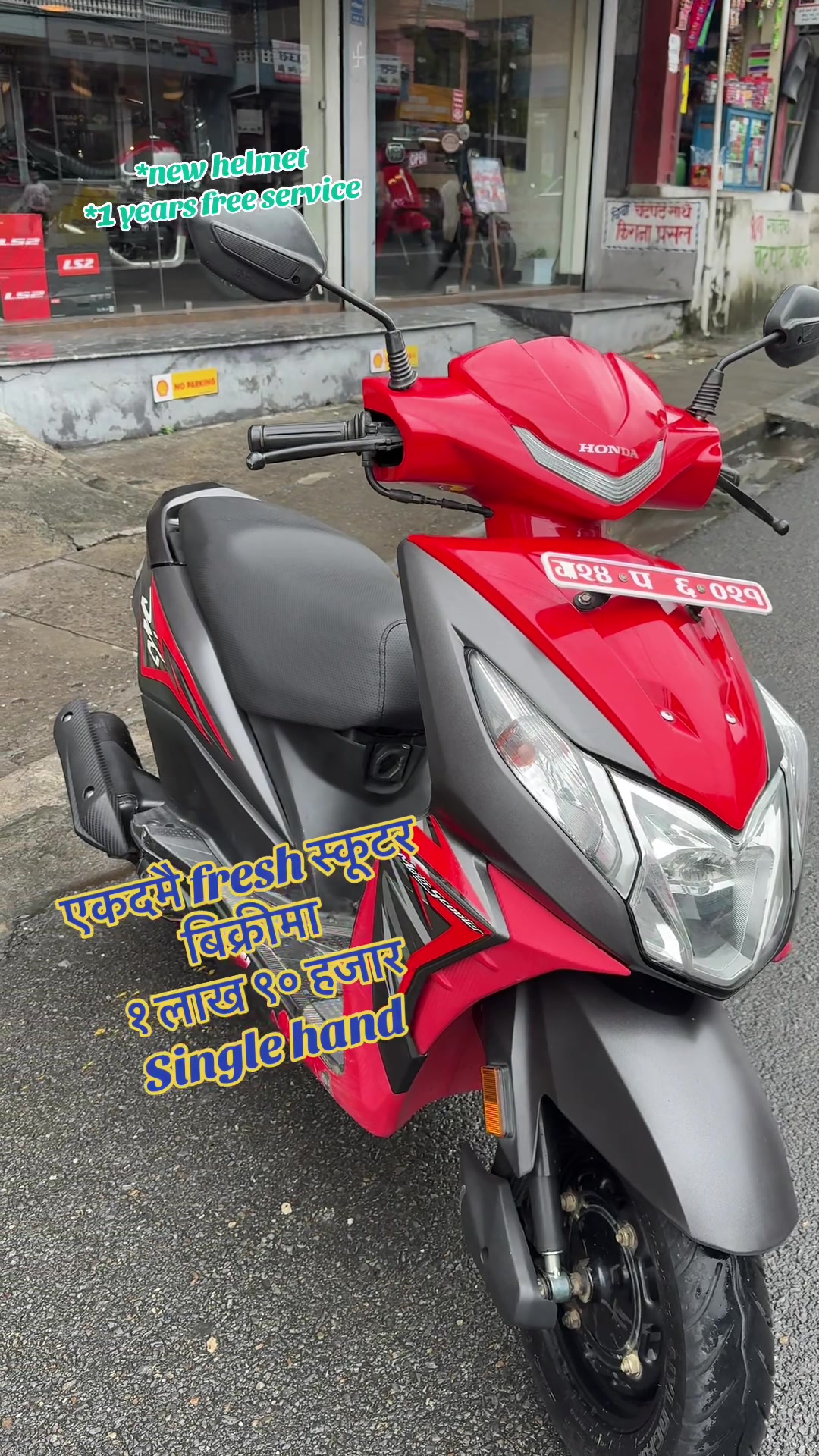 @राम्चेदेबि रिकनडिसन (pokhara)