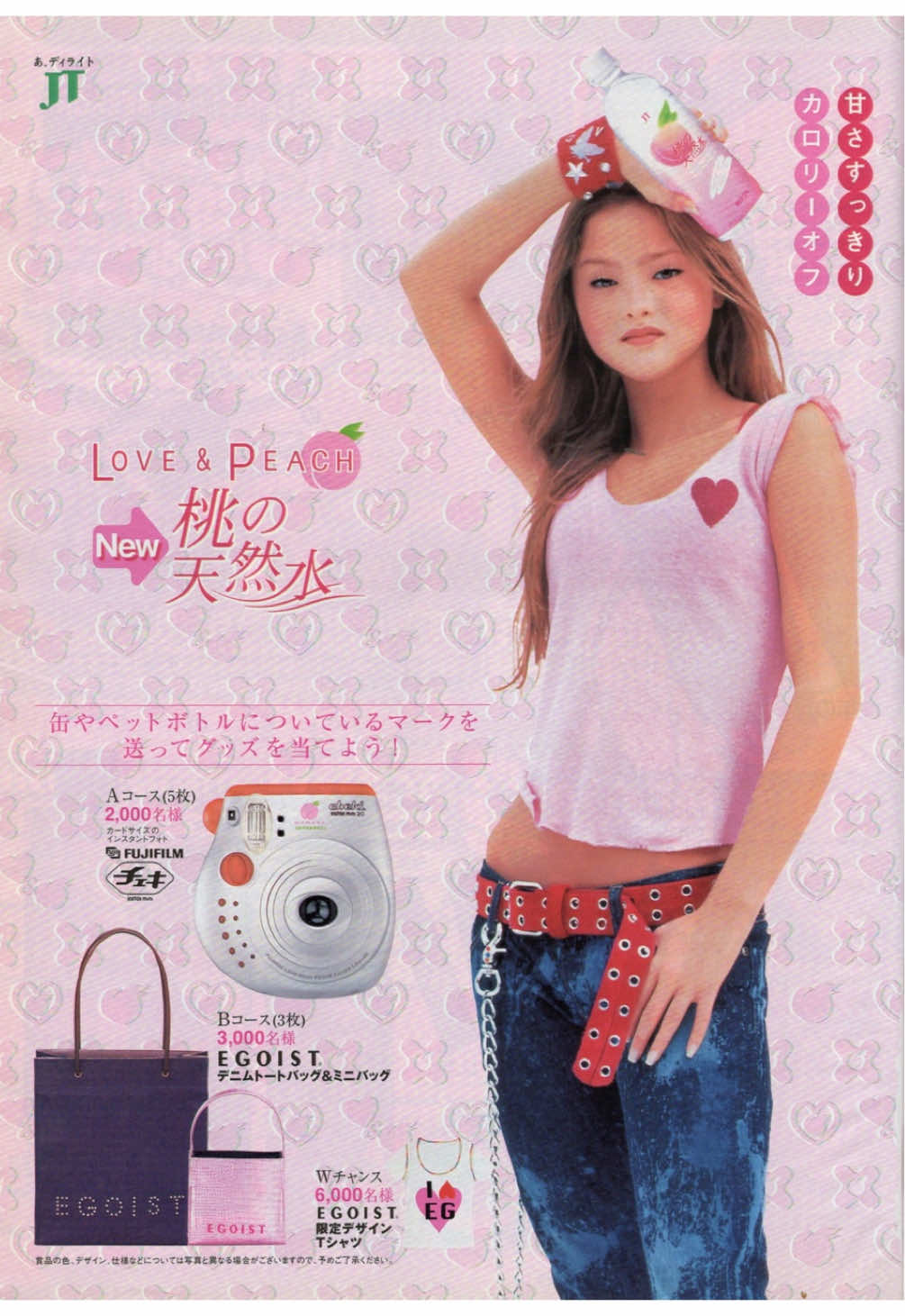 @pinkernet ♡