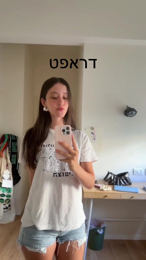 @רוני
