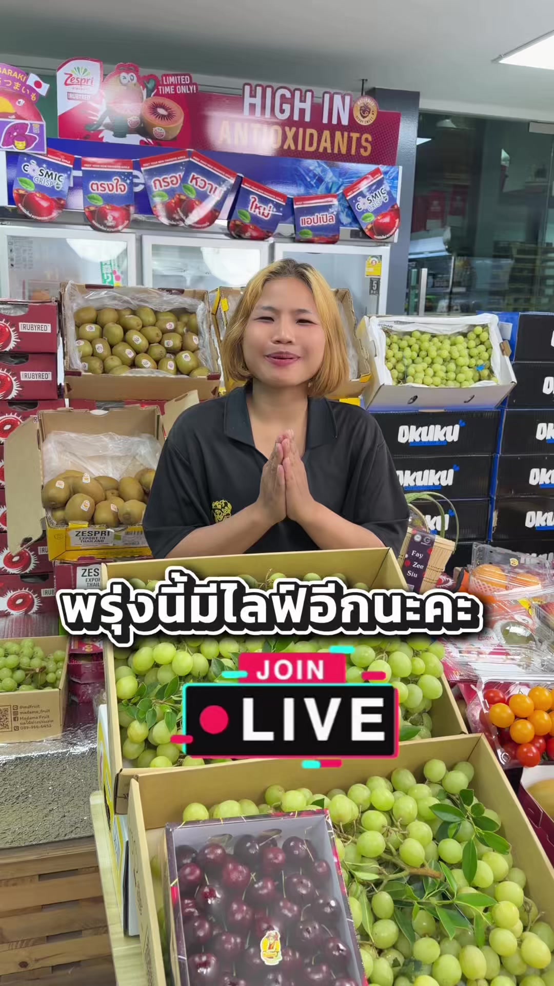 @Madame Fruit ผลไม้ต่างประเทศ