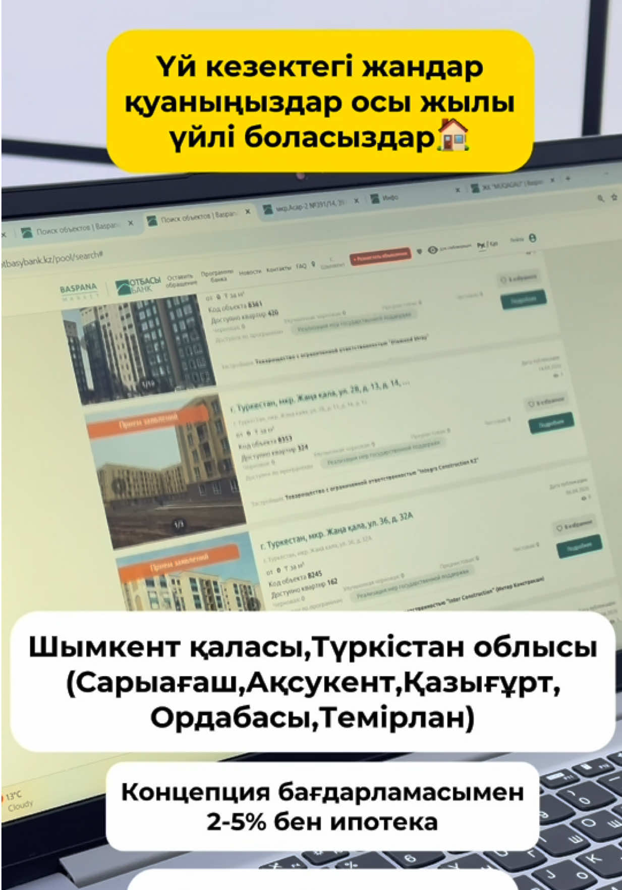 @ТашенOва Aйкерім