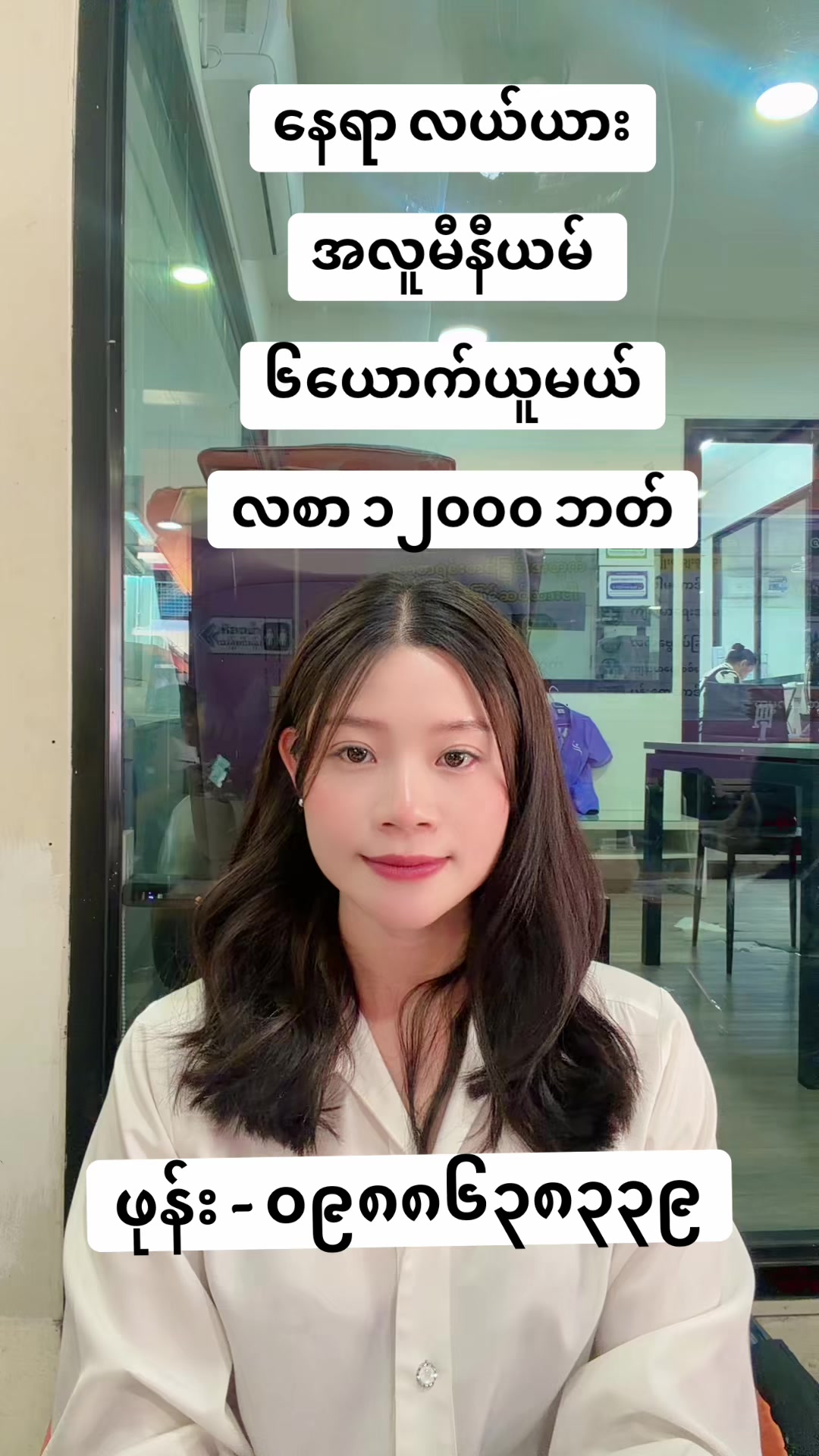@MA.HTAR HTAR LATPHRAO. Office