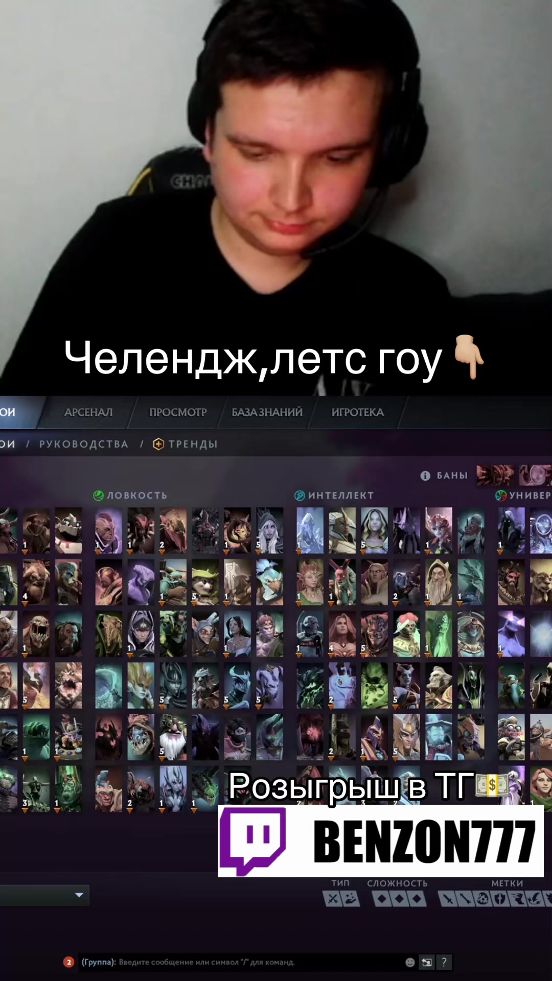 @Twitch BenzON777