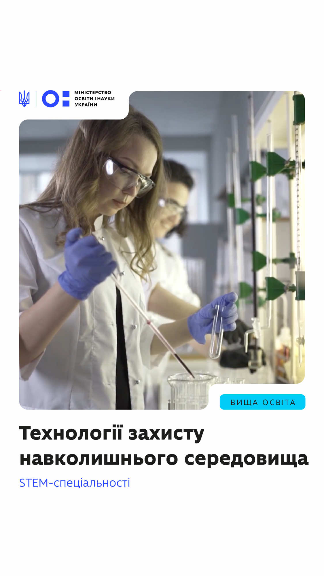 @МОН