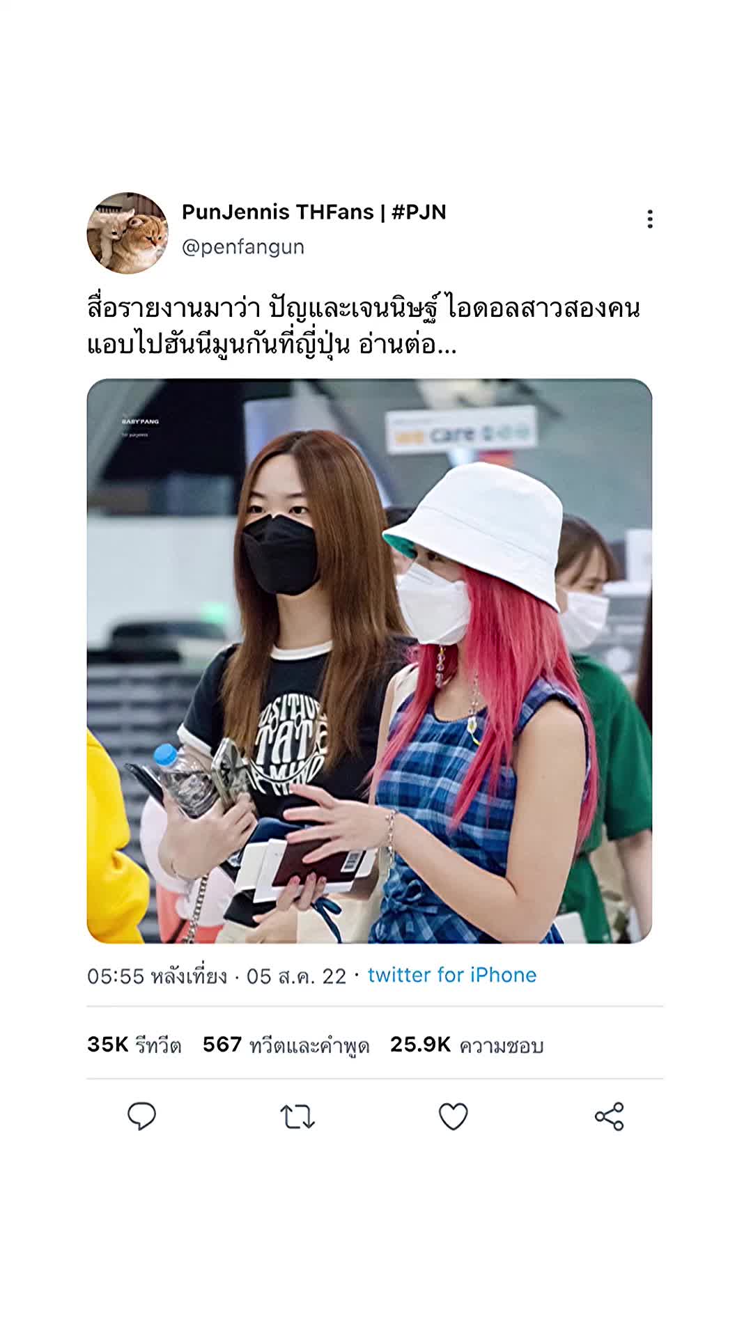 @เบบี๋ของพี่ปัญ