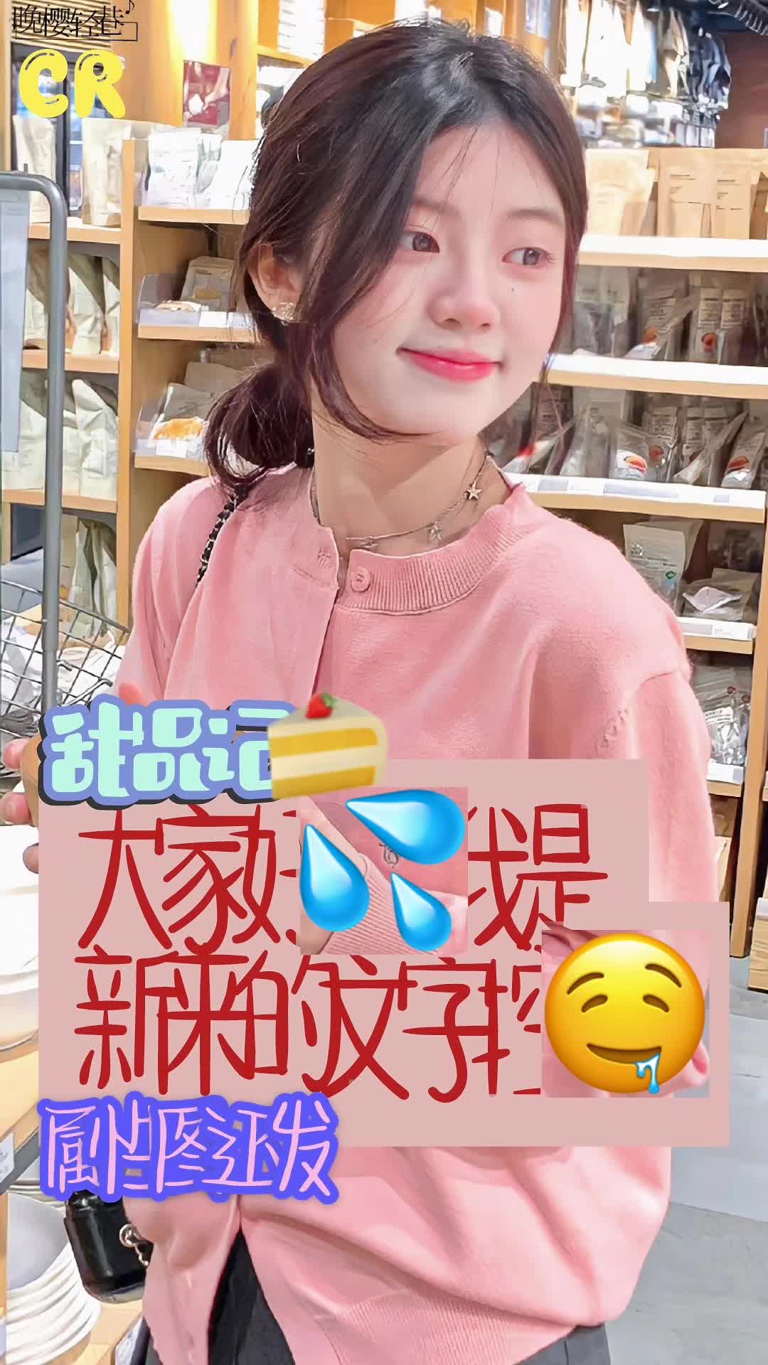 @甜品记🍰