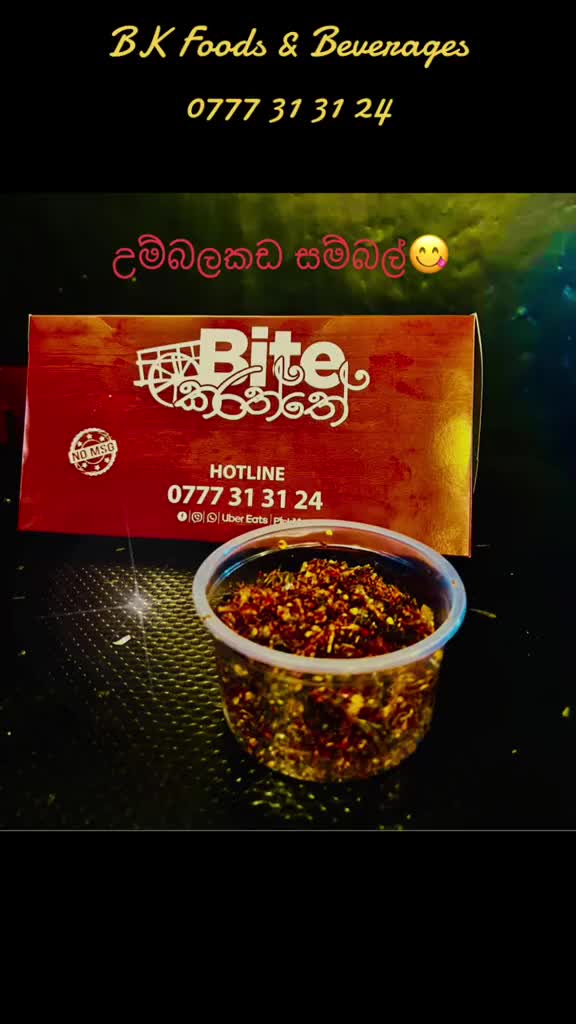 @Bite කරත්තේ