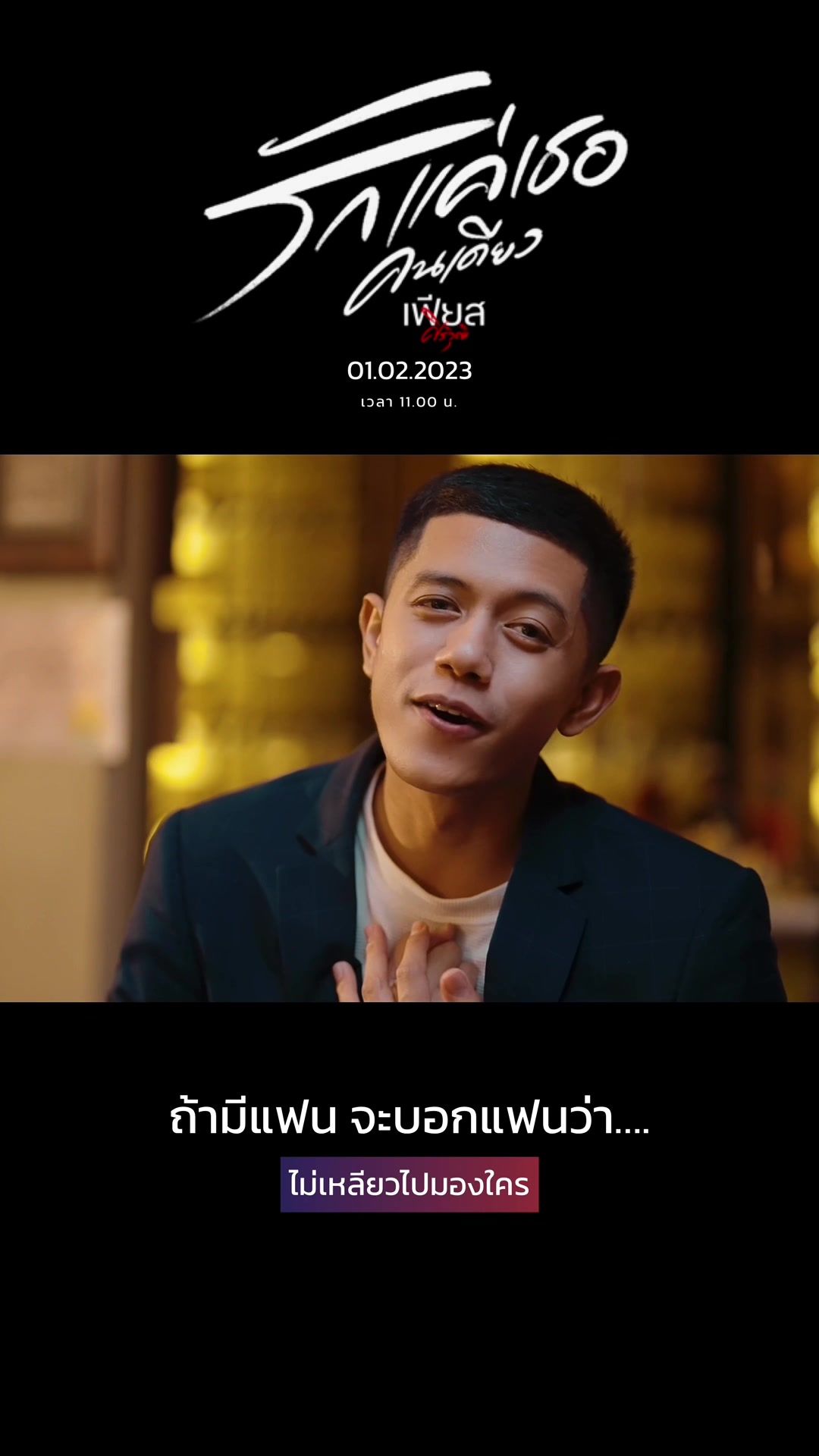 @เฟียส ศิริวุฒิ