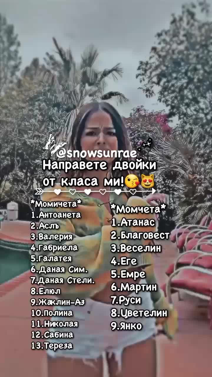 @Две сме❣💖
