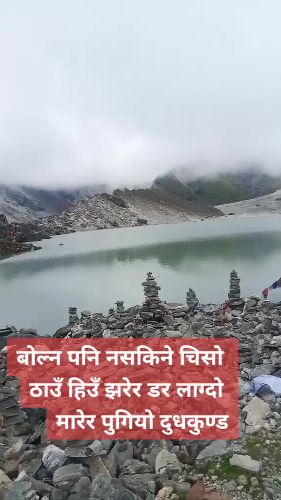 @Sanchita Pokharel Ac