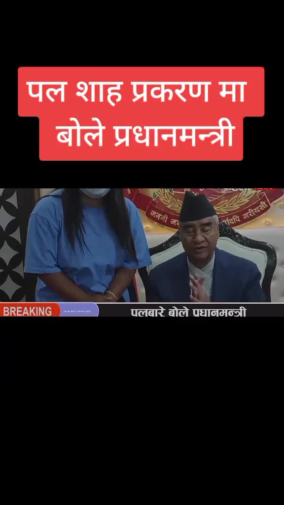 @top news Nepal ЁЯЗ│ЁЯЗ╡