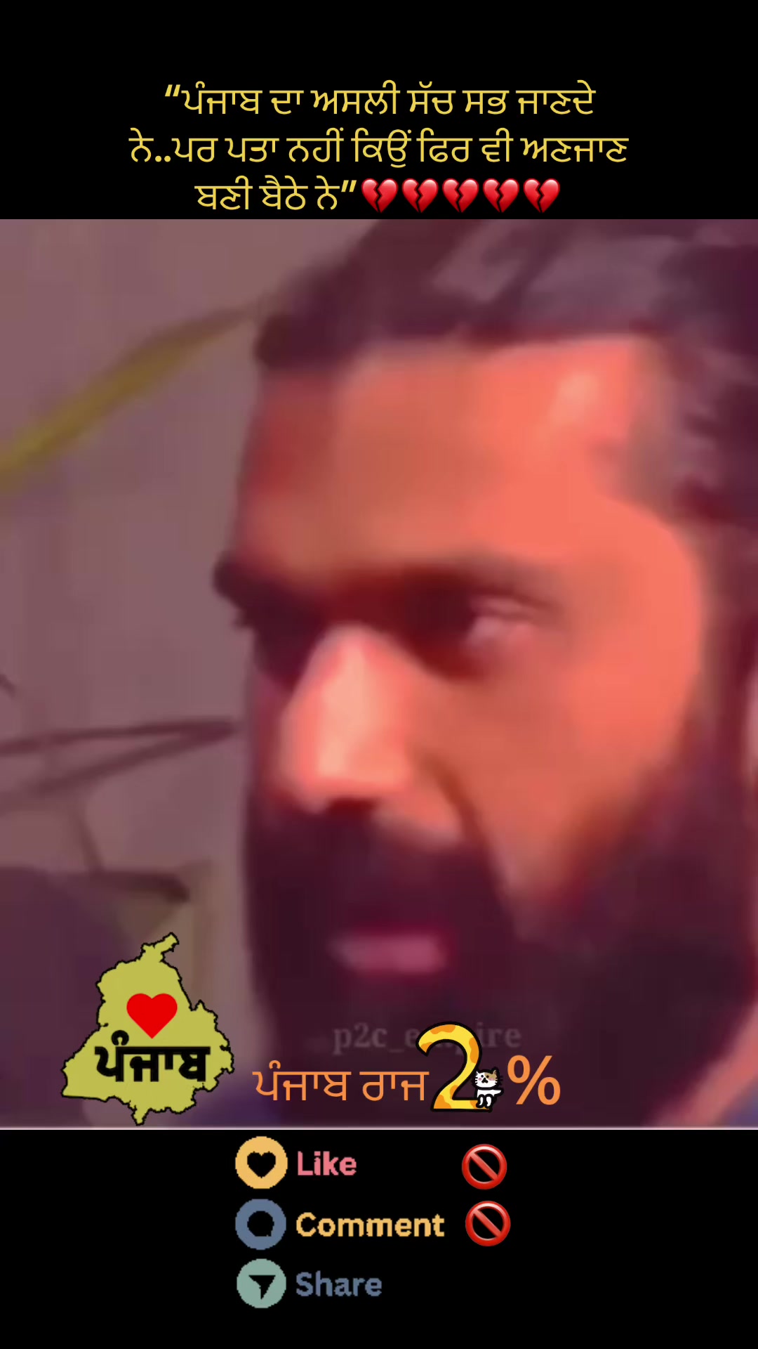 @ਭੰਗੂ_ਸਾਹਿਬ_ਪੀਬੀ13 🐊