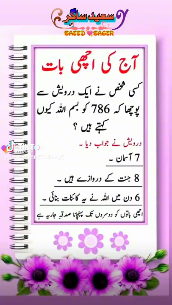 @Geo khuhro