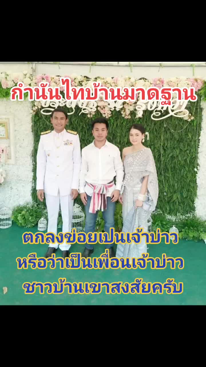 @เลอไท