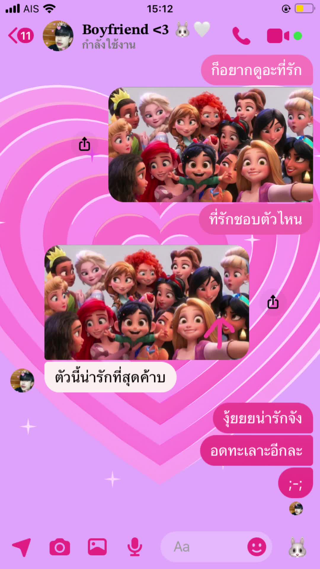 @ปิ่นที่แก้มแดงๆ