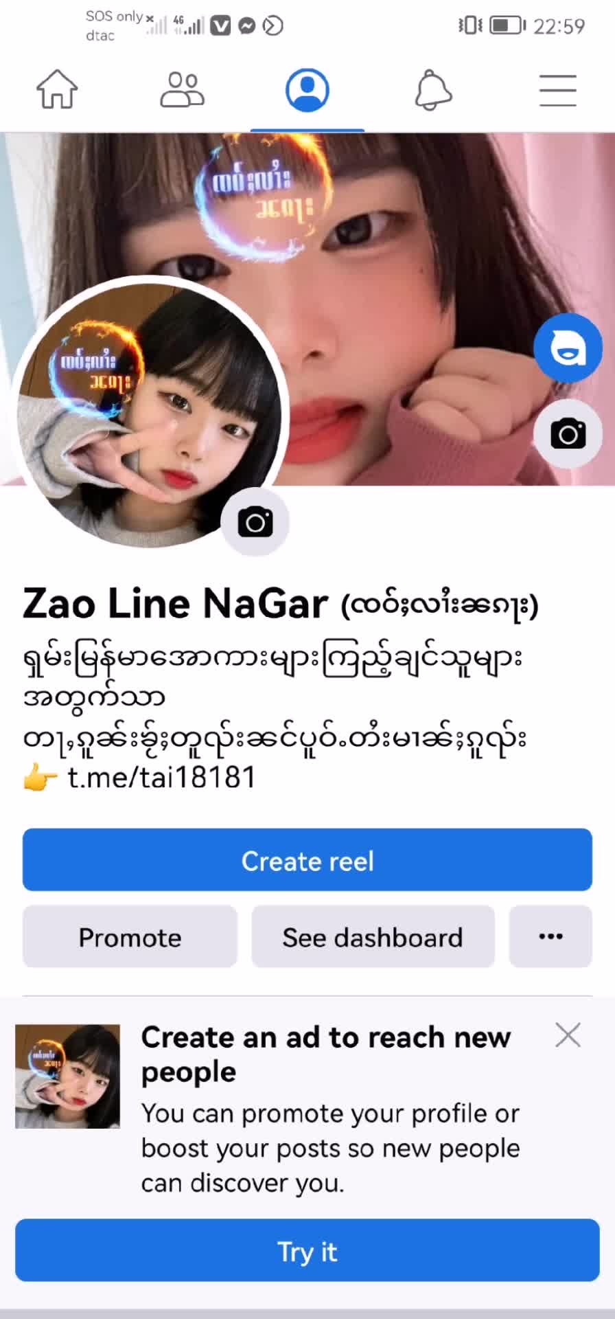 @Zao Line NaGar ၸဝ်ႈလၢႆးၼၵႃး