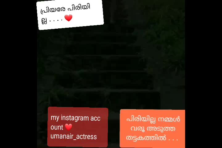 @Uma Nair