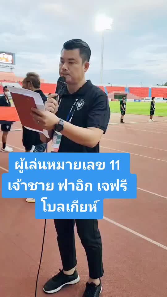 @"ตูน" อนุชิต  ปาจิต