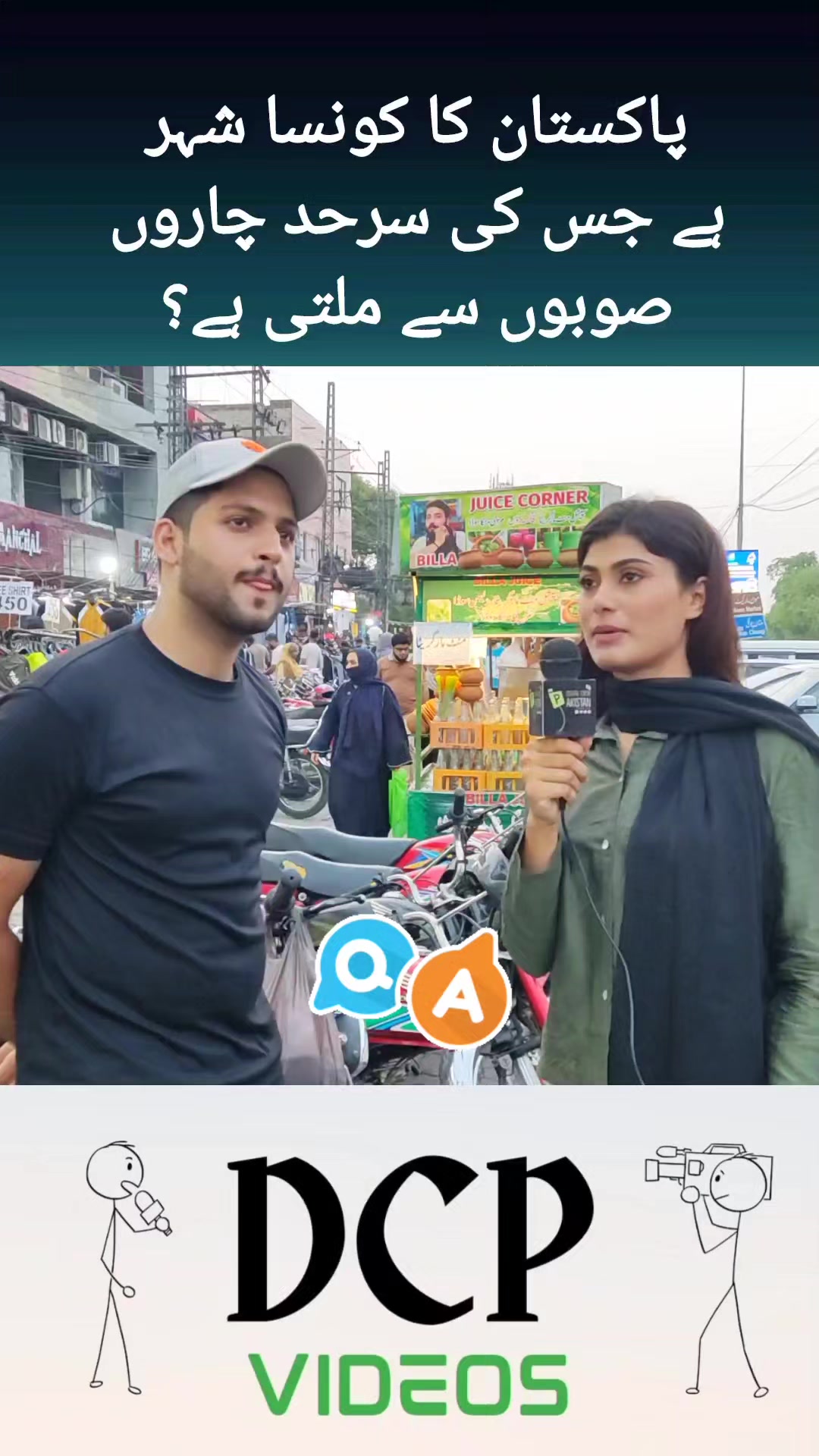 @Digital Crew Pakistan
