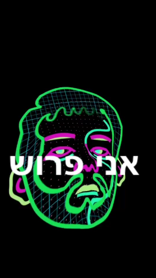 @פרשתי