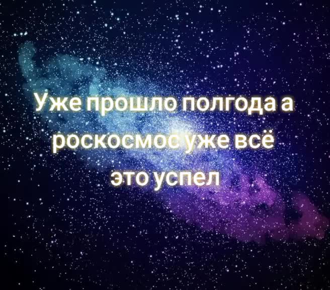 @Российский космос