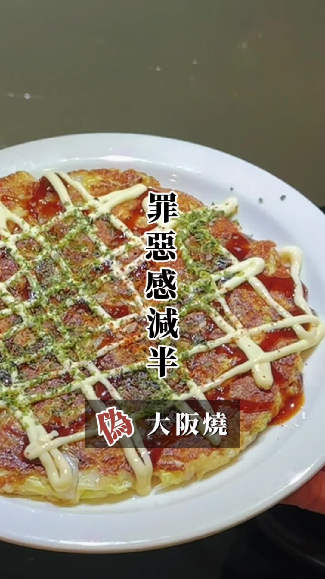 @不會煮台菜的日本混血