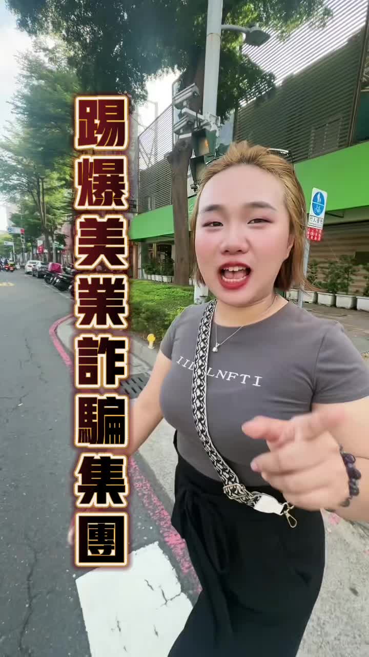 @77闆娘