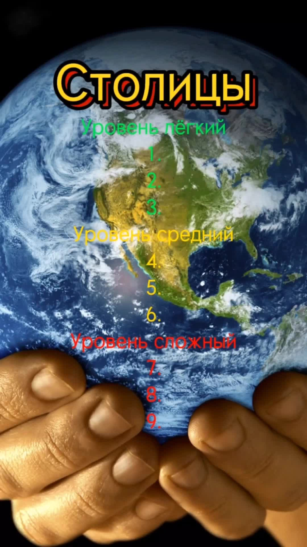 @🧐Тест_о_ Знание🤔