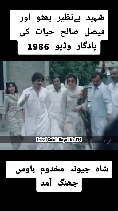 @مخدوم سید فیصل صالح حیات