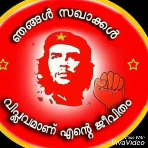 @സഖാവ് രാഹുൽ ഗോപിനാഥൻ