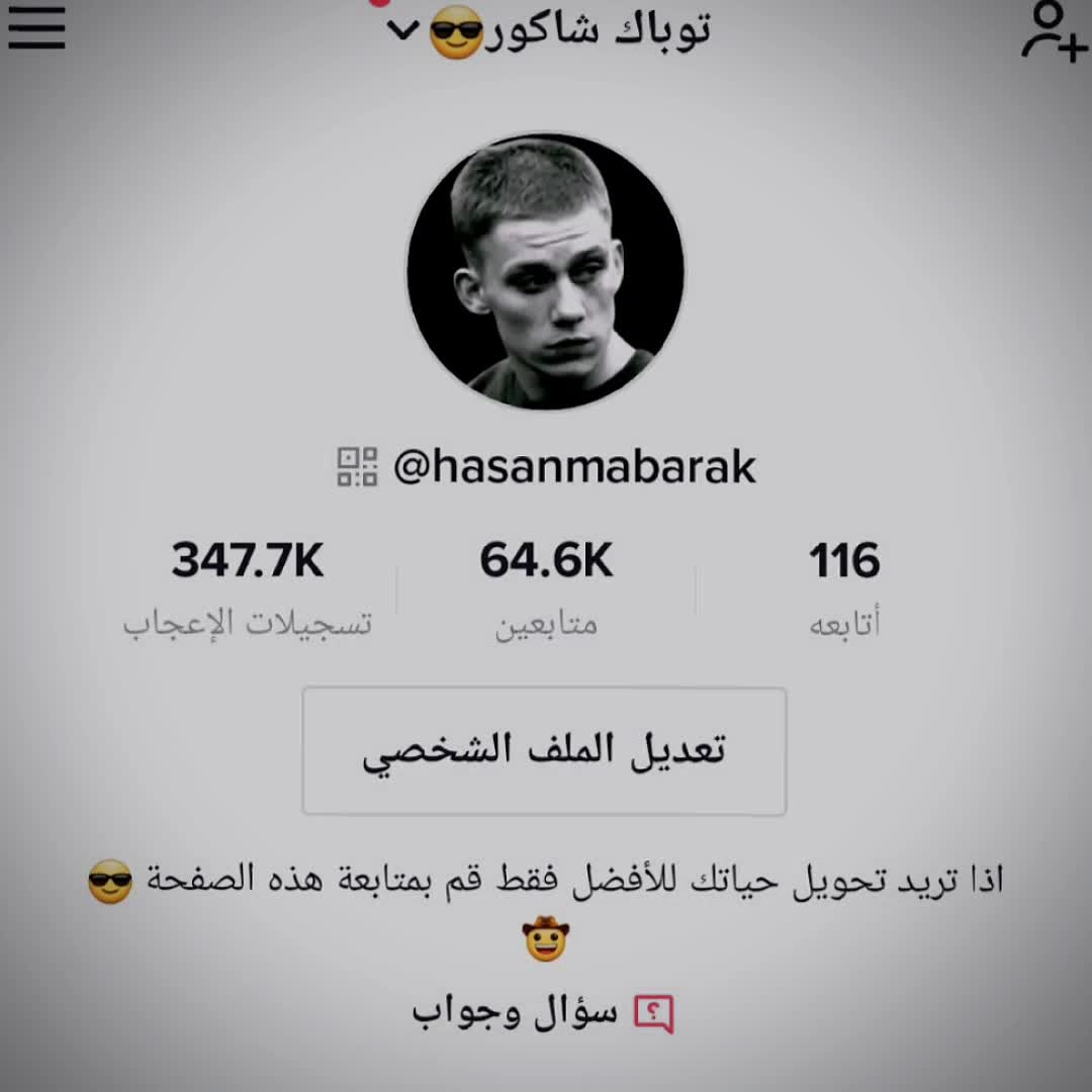 @توباك شاكور😎