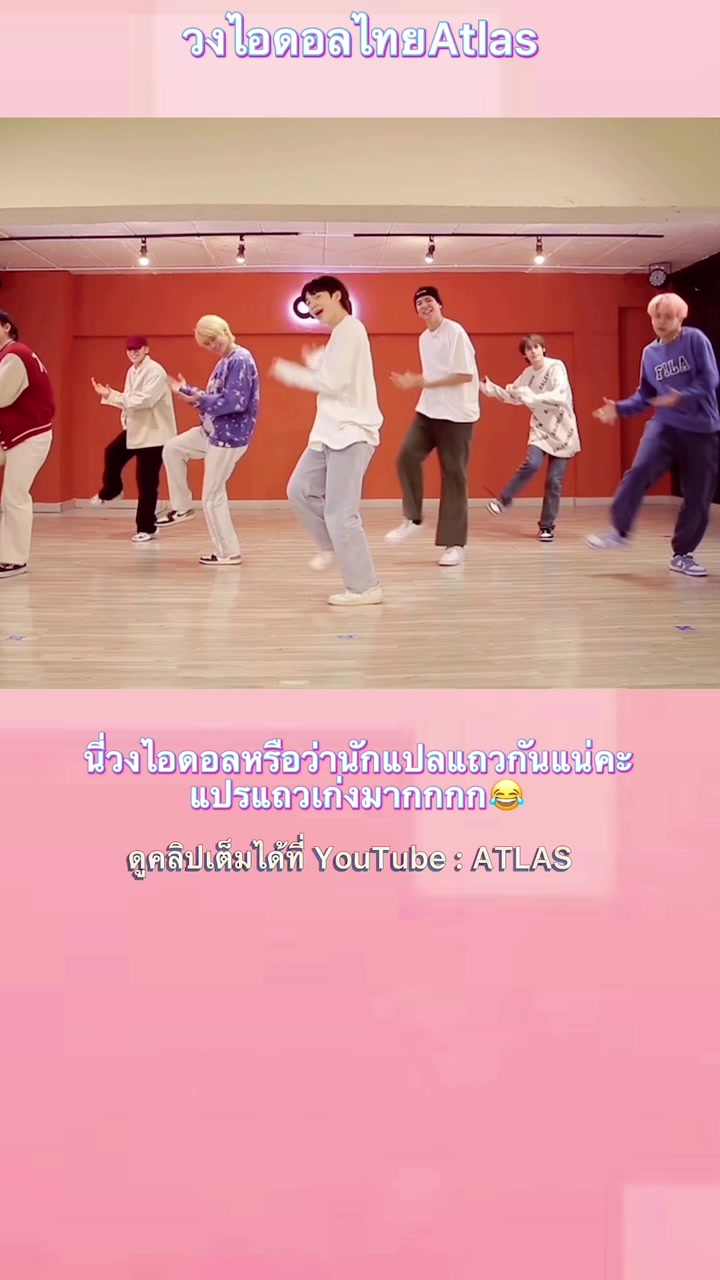 @Atlas tpop