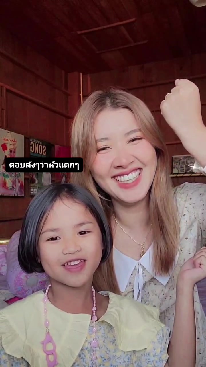 @มายด์ ยุวดา ₈₀₈