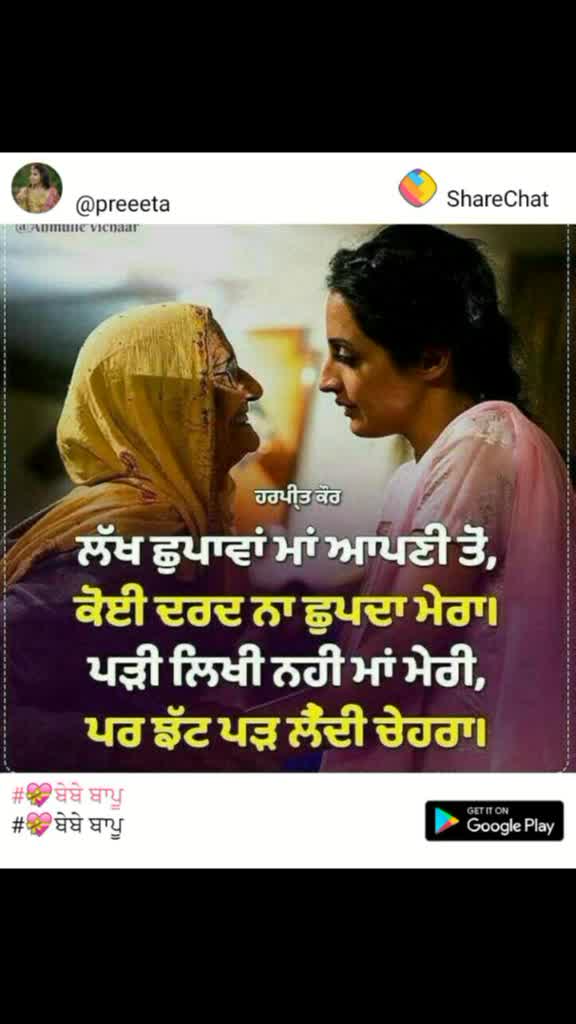 @HarpreetkaurLehal
