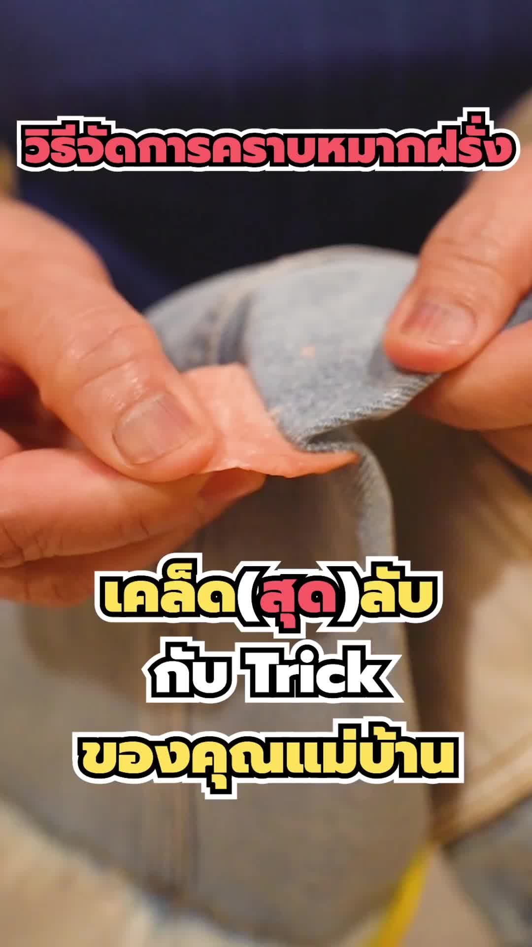 @Khun Reed