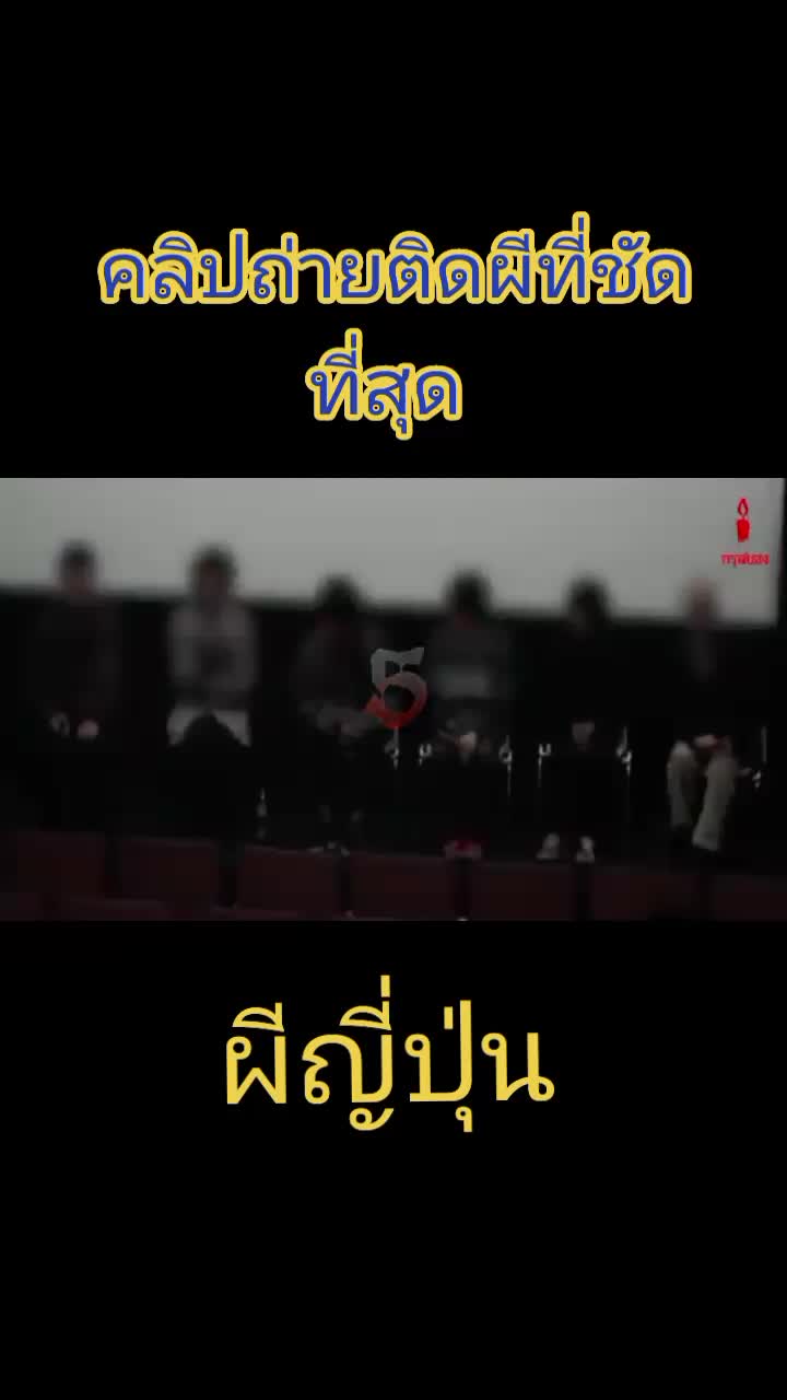 @ชายเชนTitan 979