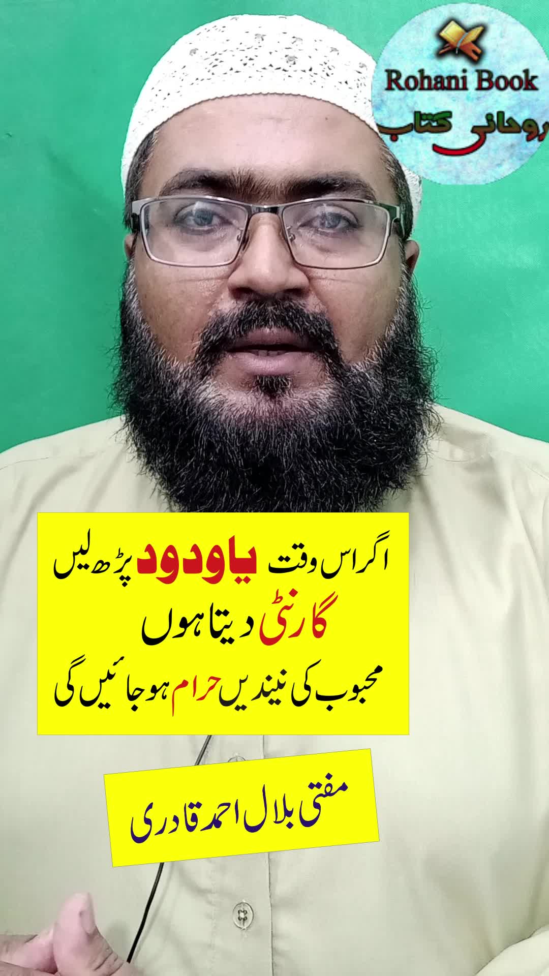 @Mufti bilal official