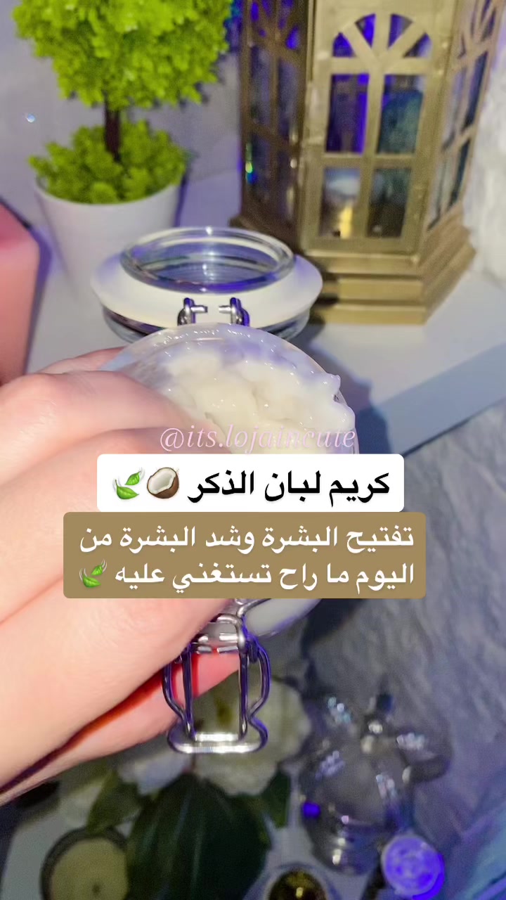 @✨ Lojain Skincare 🩷🩵