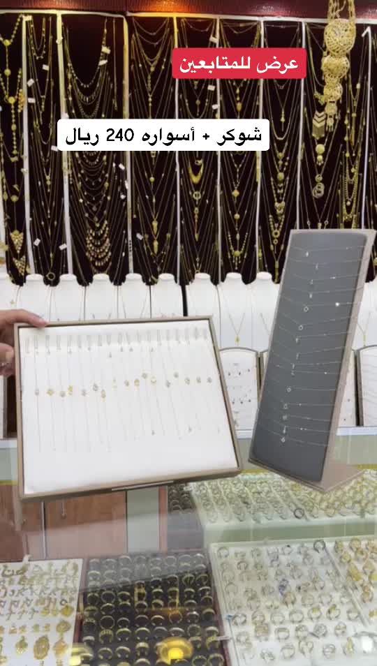 @عالم الراقي الذهب والمجوهرات