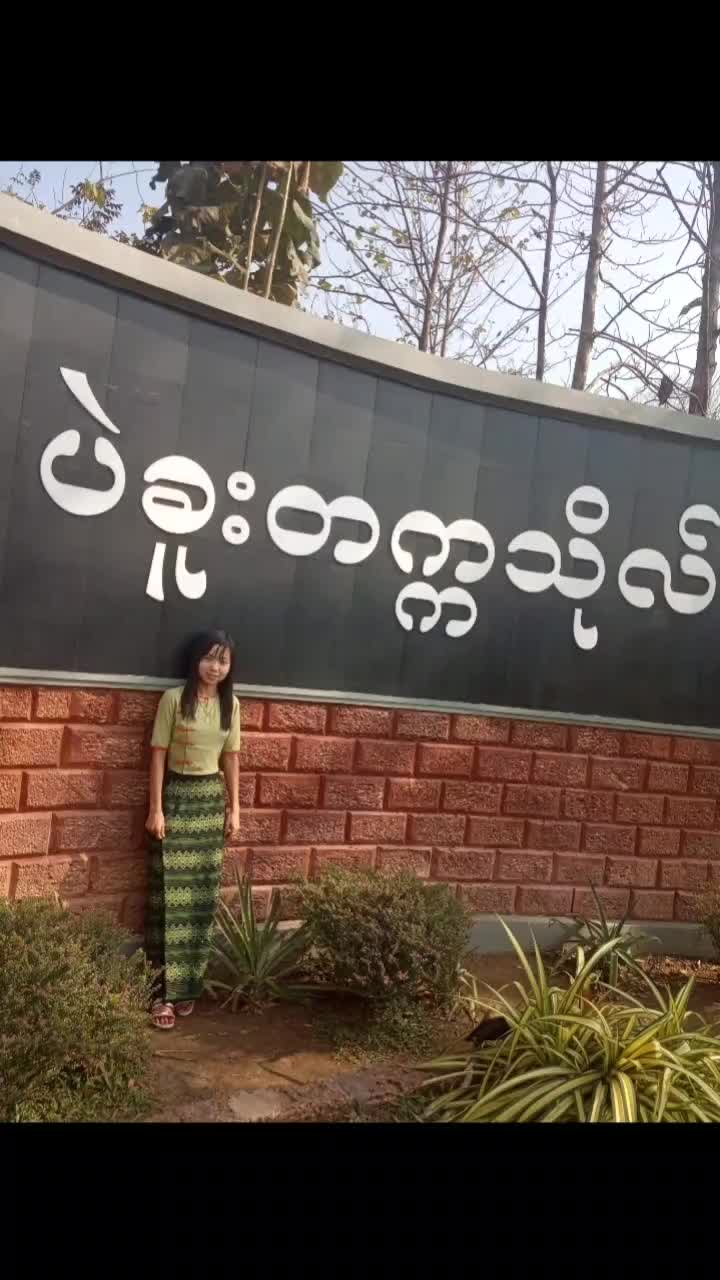 @👸War War Khaing👸🇲🇲🇲🇲🇲🇲