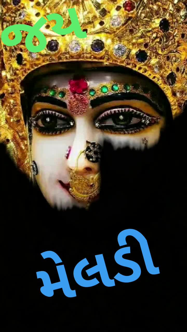 @👑જય નાગણેશ્વરી મા👑