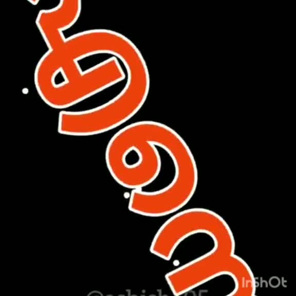 @✌ഉമ്മിച്ചികുട്ടി✌️