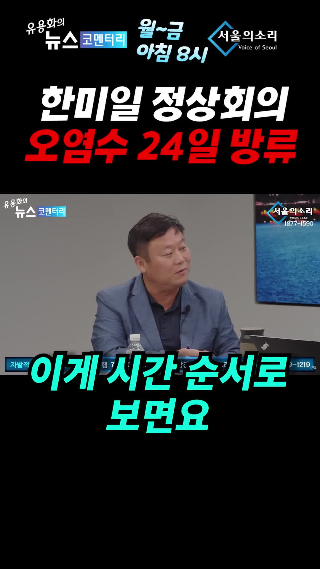 @서울의소리 스튜디오