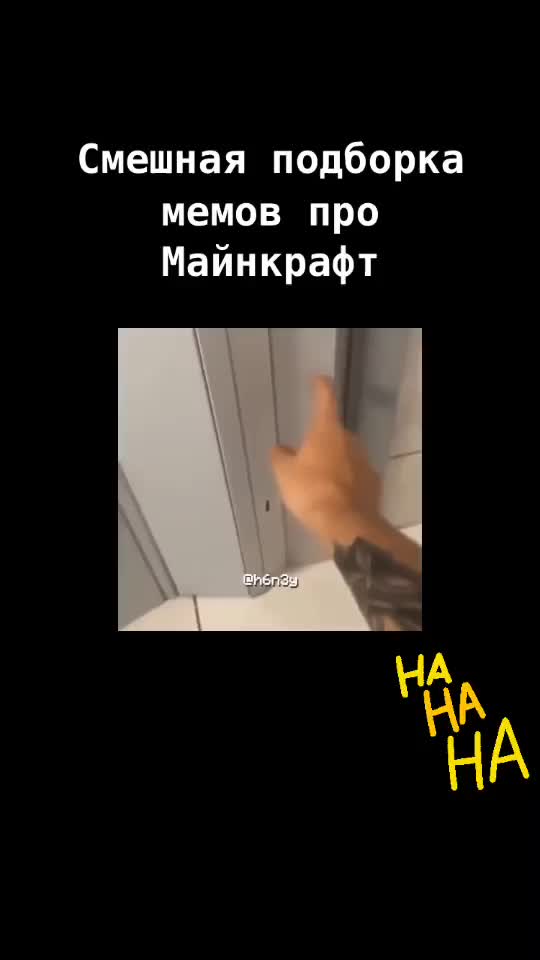@Майнкрафт по-русски