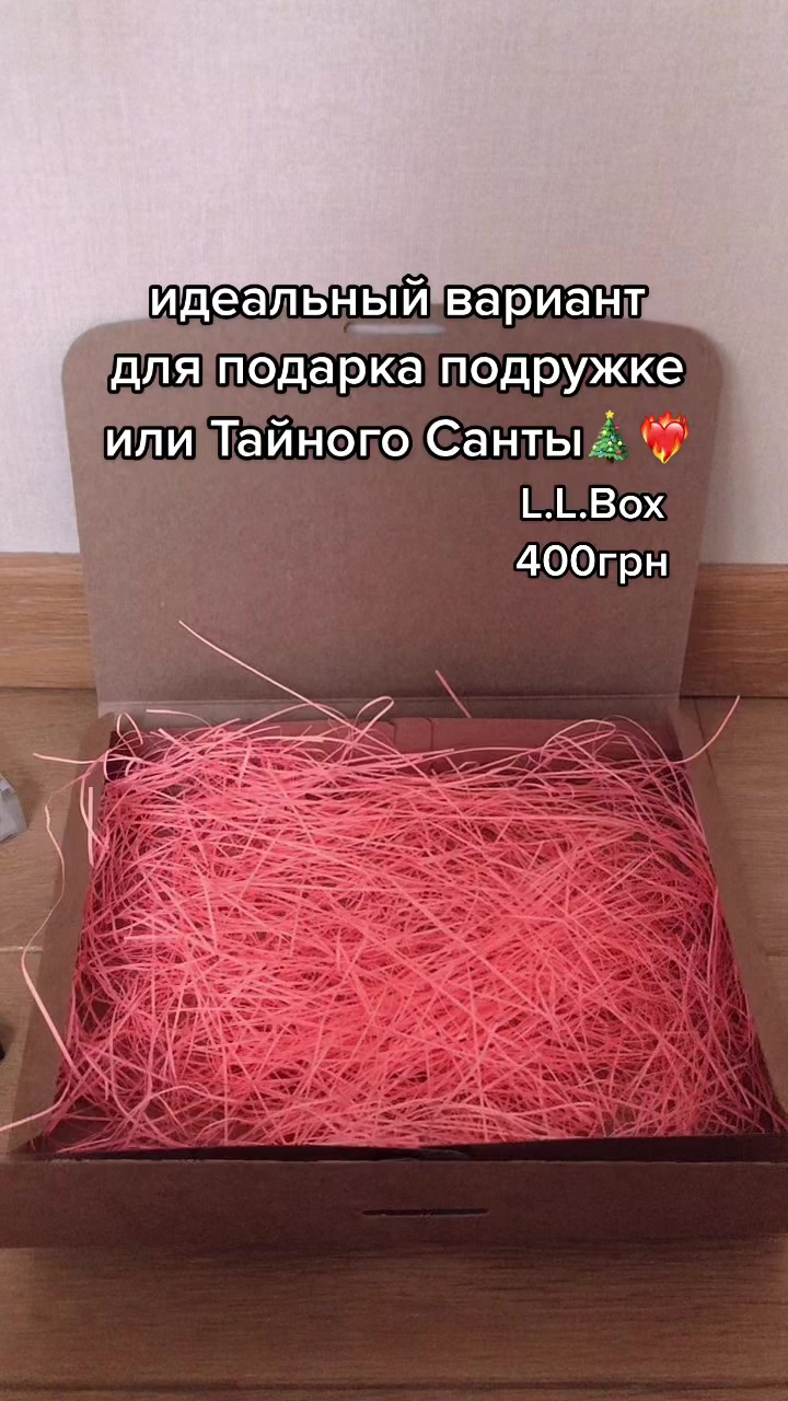 @БОКС С КОСМЕТИКОЙ УКРАИНА
