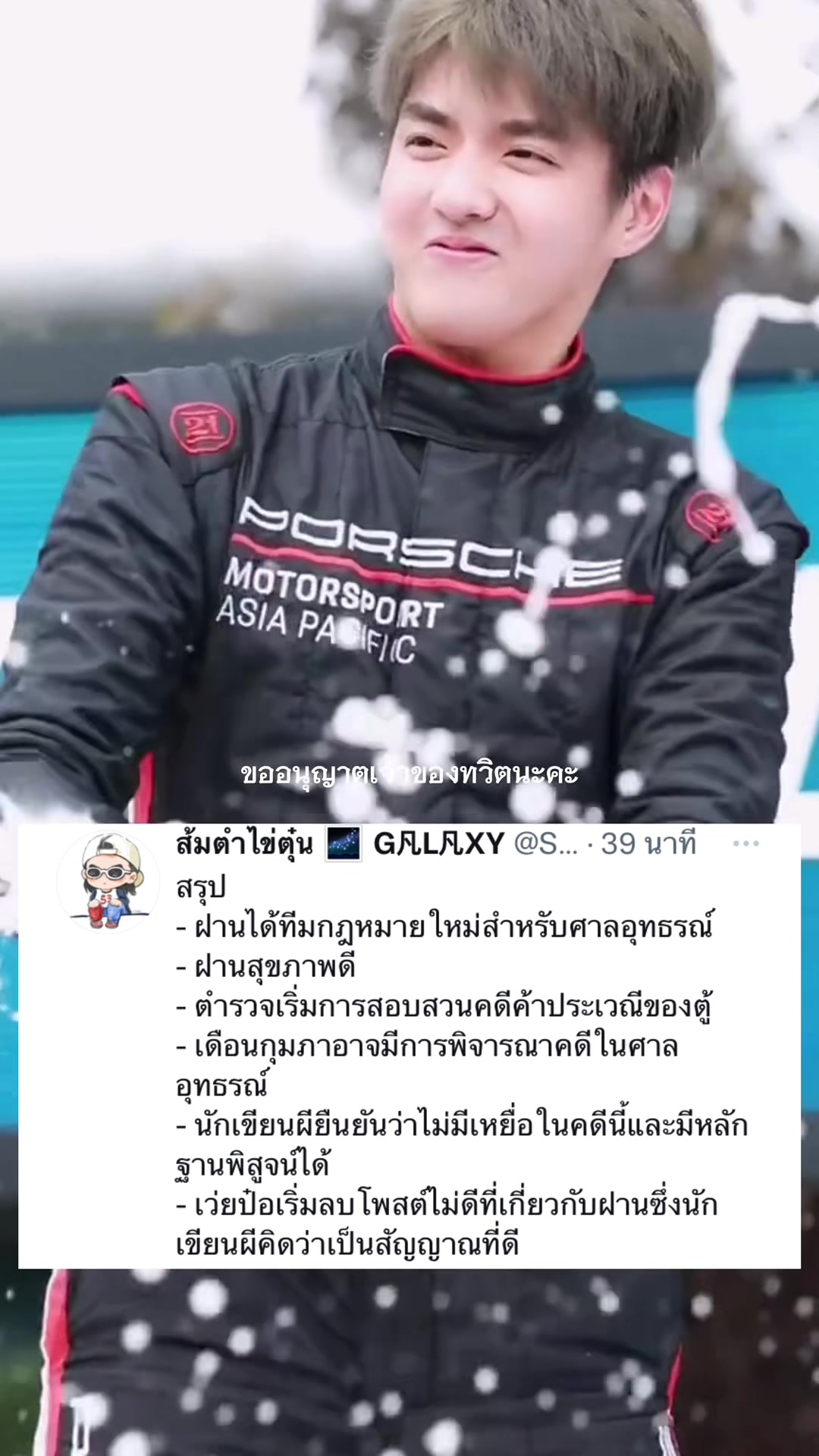 @EXO_12